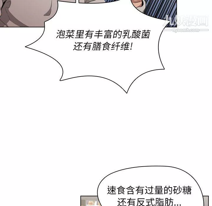 没种又怎样-第26话 - 图片 70