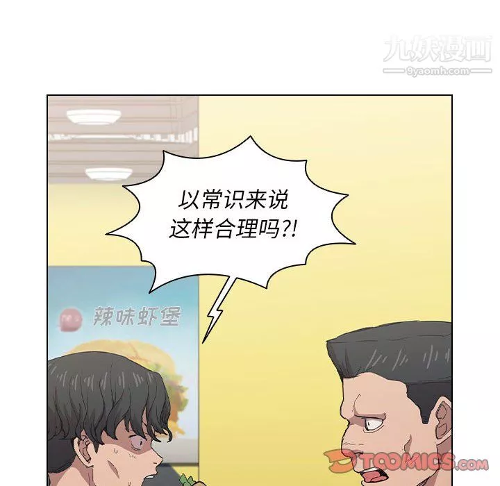 沒種又怎樣第26話