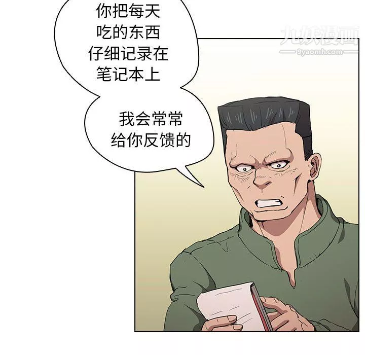 沒種又怎樣第26話