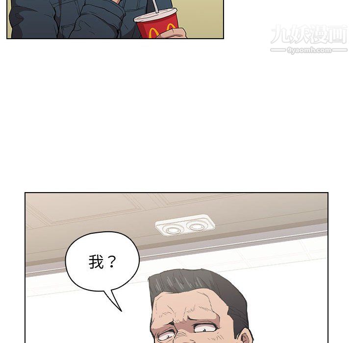 没种又怎样第26话