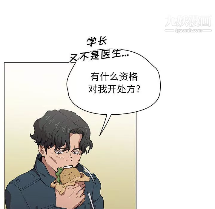 沒種又怎樣第26話