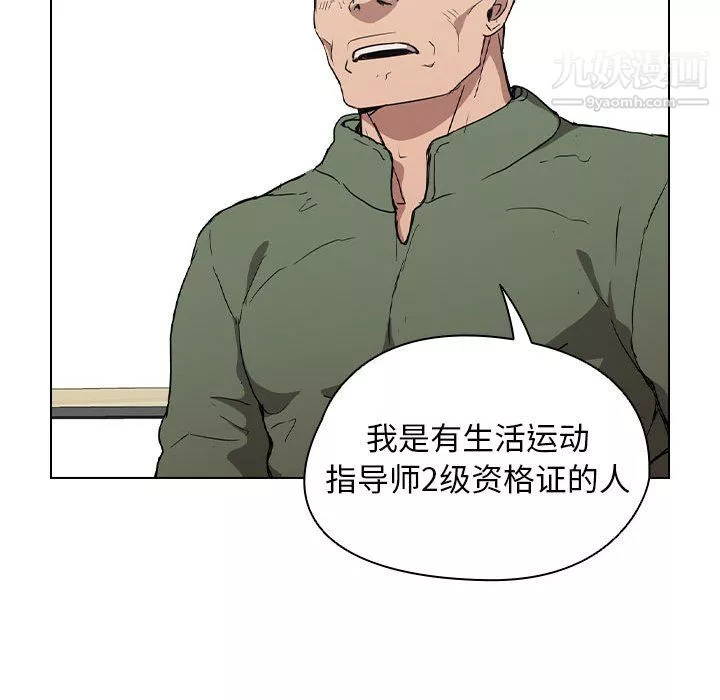 沒種又怎樣第26話