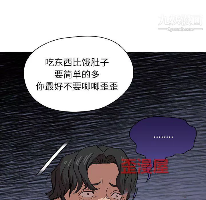 沒種又怎樣第26話