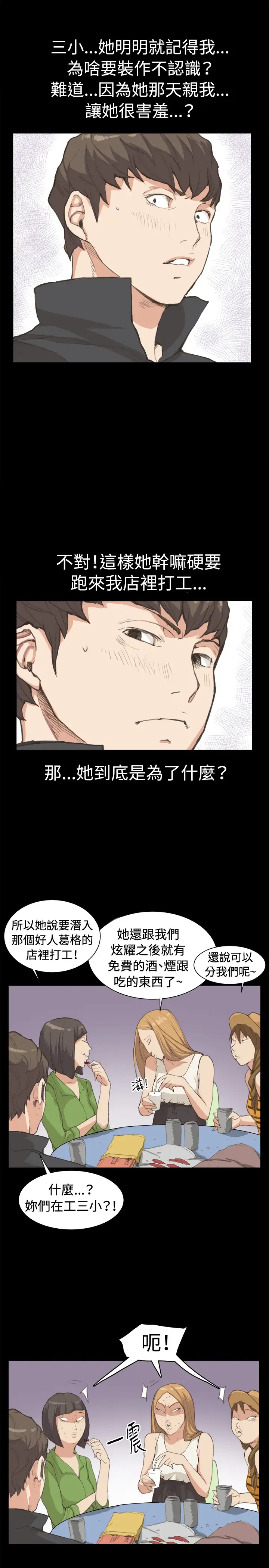 深夜便利店第5话凌晨的不速之客2