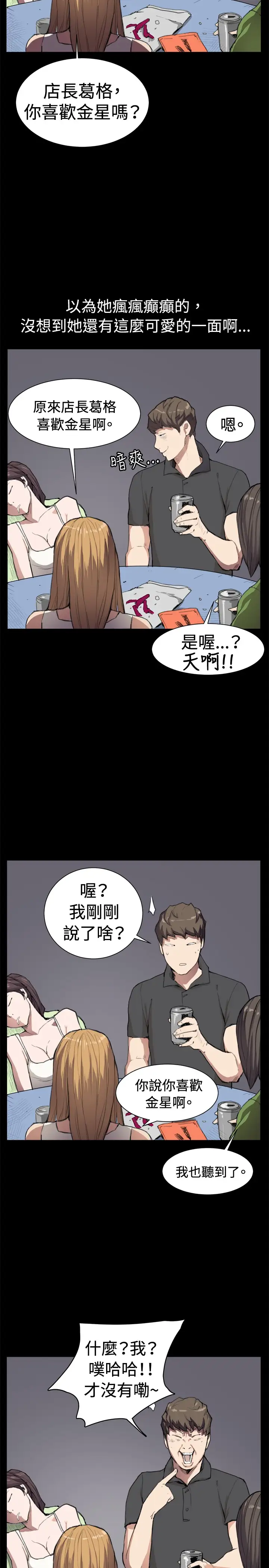 深夜便利店第5话凌晨的不速之客2