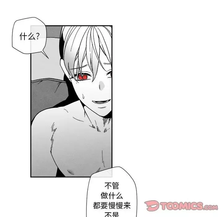 墓誌銘第6话