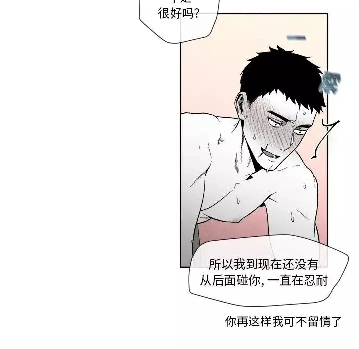 墓誌铭-第6话 - 图片 11
