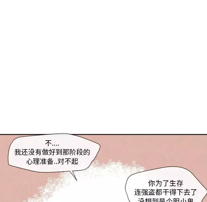 墓誌铭-第6话 - 图片 12
