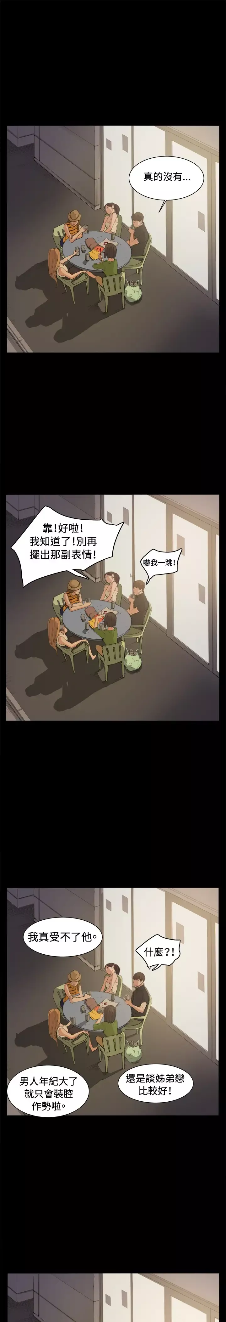 深夜便利店第5话凌晨的不速之客2