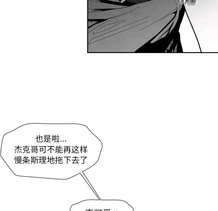 墓誌铭-第6话 - 图片 15