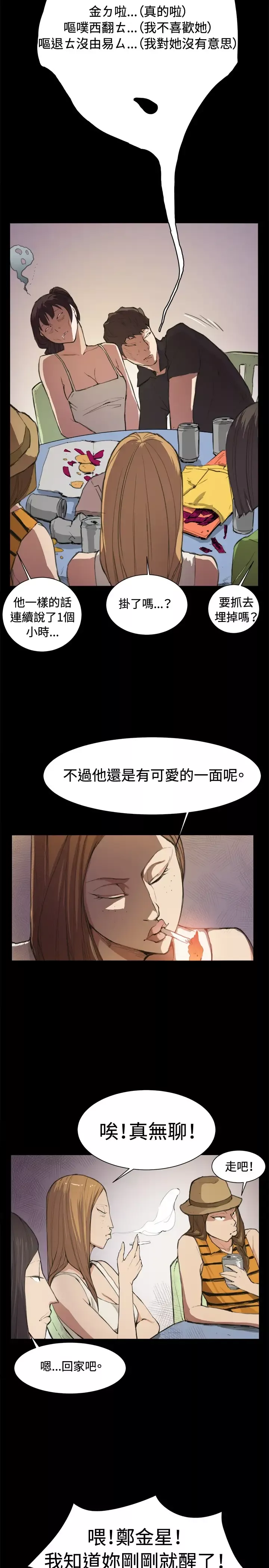 深夜便利店-第5话凌晨的不速之客2 - 图片 14