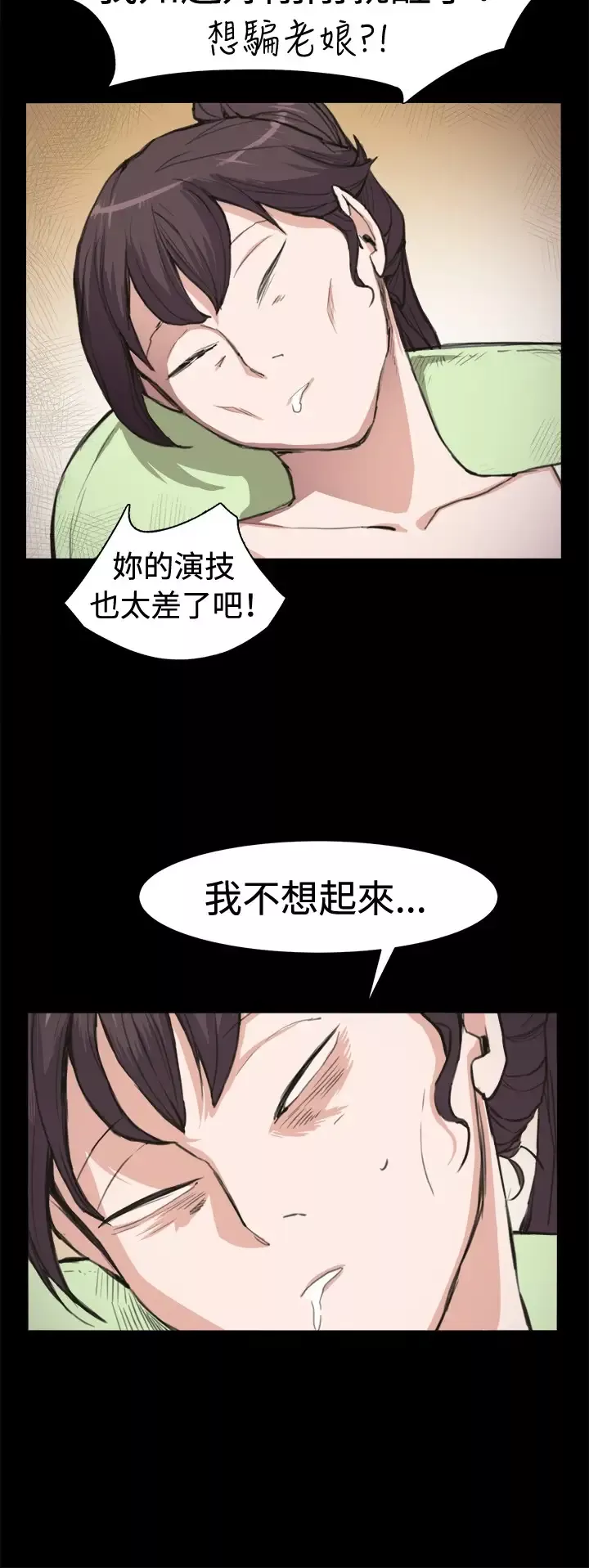 深夜便利店-第5话凌晨的不速之客2 - 图片 15