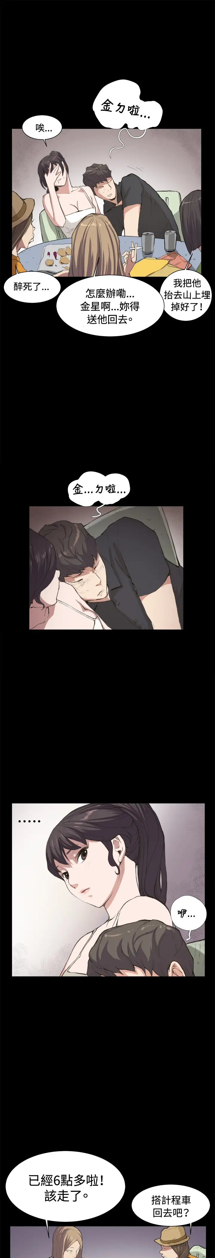 深夜便利店第5话凌晨的不速之客2