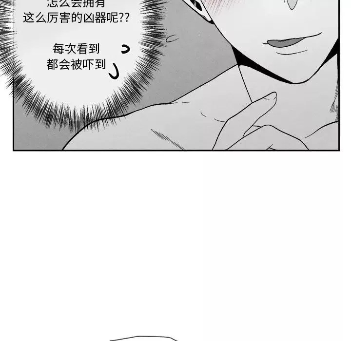 墓誌銘第6话