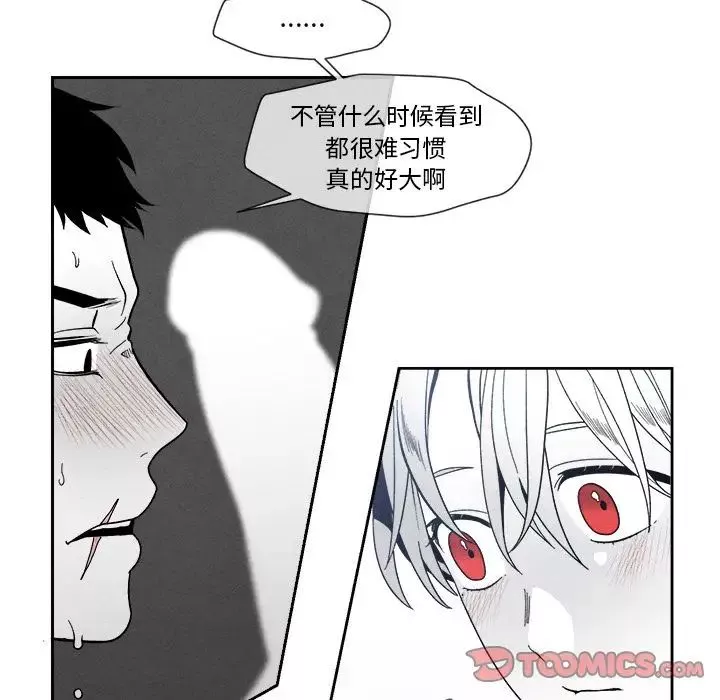 墓誌銘第6话