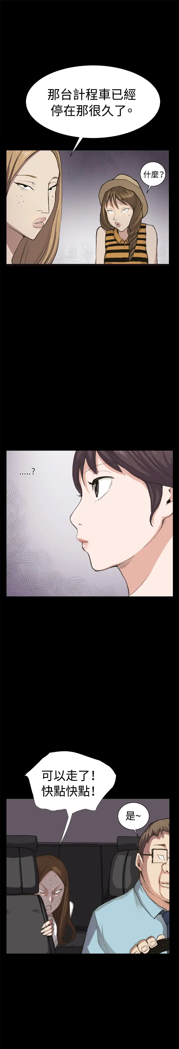 深夜便利店第5话凌晨的不速之客2