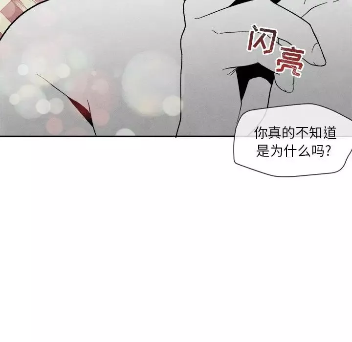 墓誌铭-第6话 - 图片 27