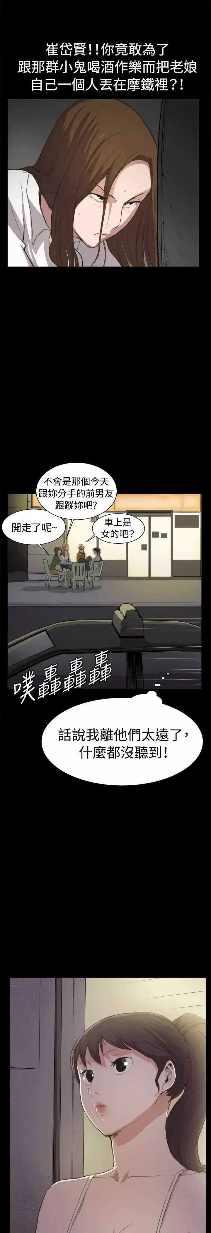深夜便利店-第5话凌晨的不速之客2 - 图片 20