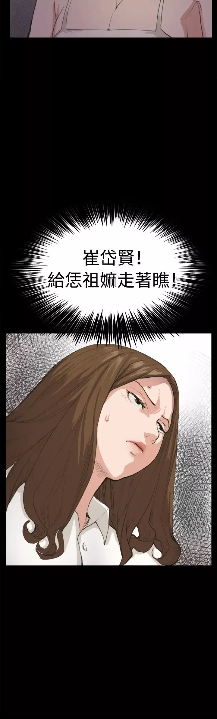 深夜便利店-第5话凌晨的不速之客2 - 图片 21