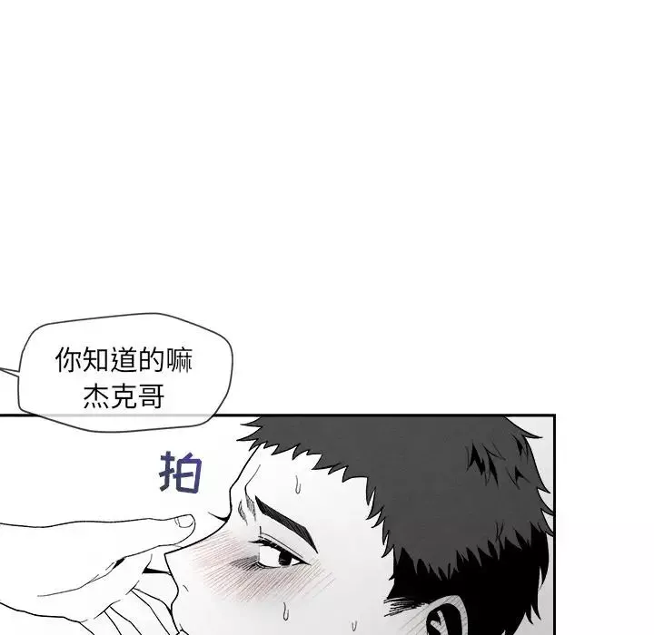 墓誌铭-第6话 - 图片 29