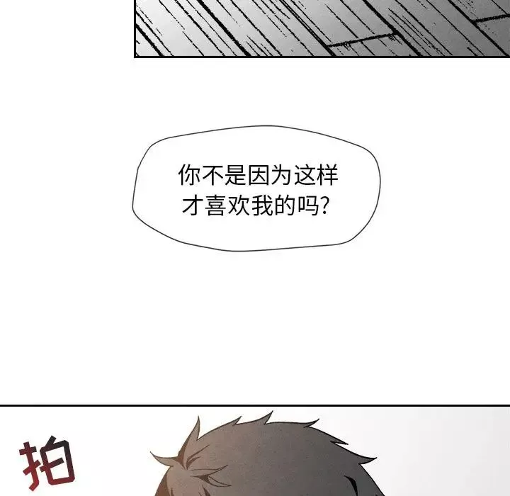 墓誌銘第6话