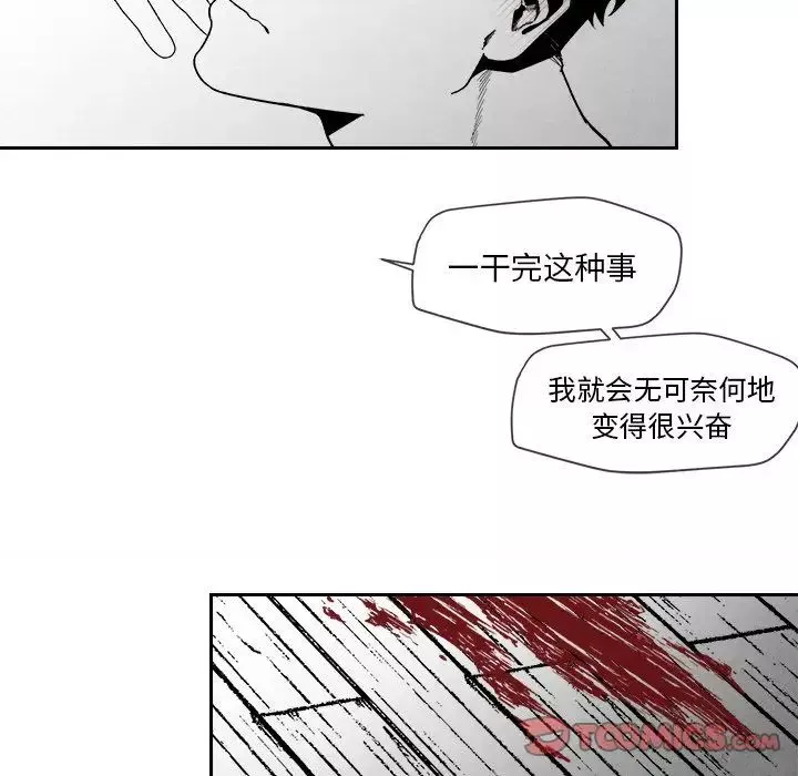 墓誌铭-第6话 - 图片 30