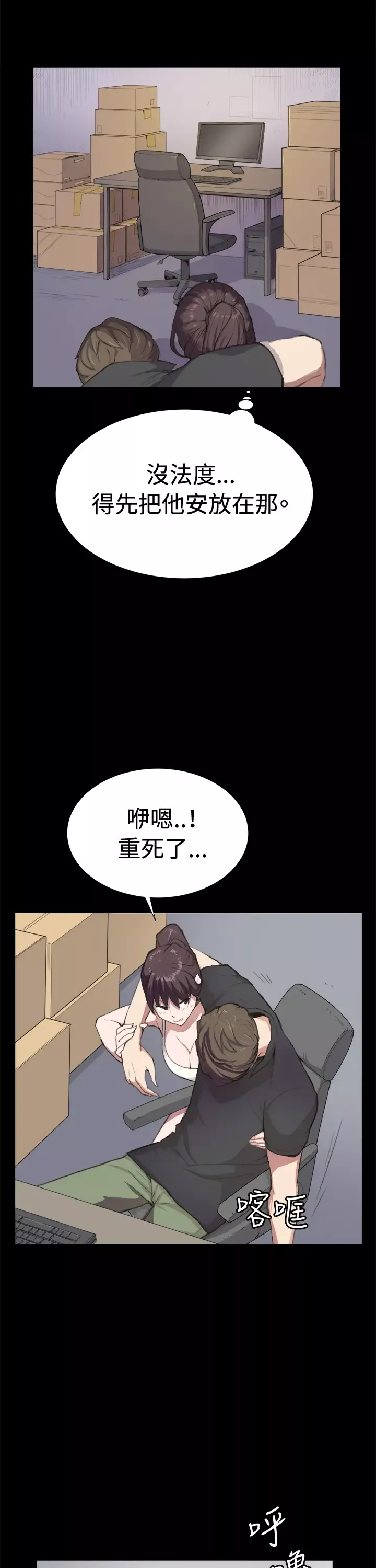 深夜便利店第6话演技天才