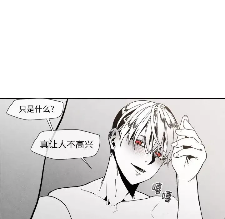 墓誌铭-第6话 - 图片 35