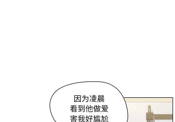 沒種又怎樣第27話