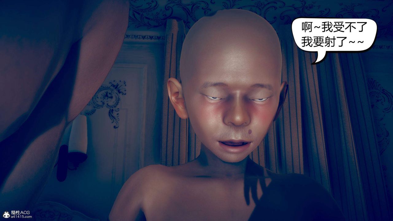 [3D]在你妈妈傢第11话