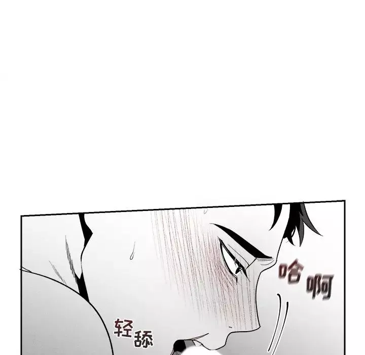 墓誌铭-第6话 - 图片 43
