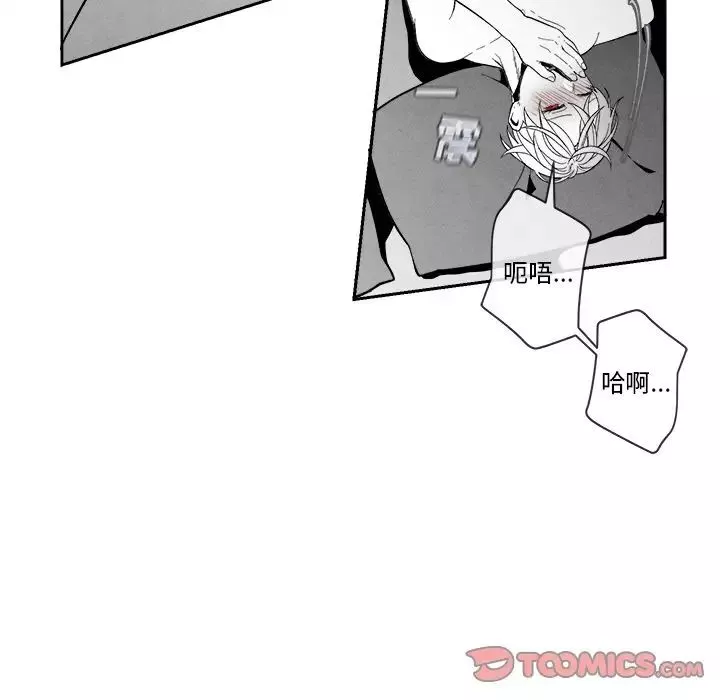 墓誌铭-第6话 - 图片 46