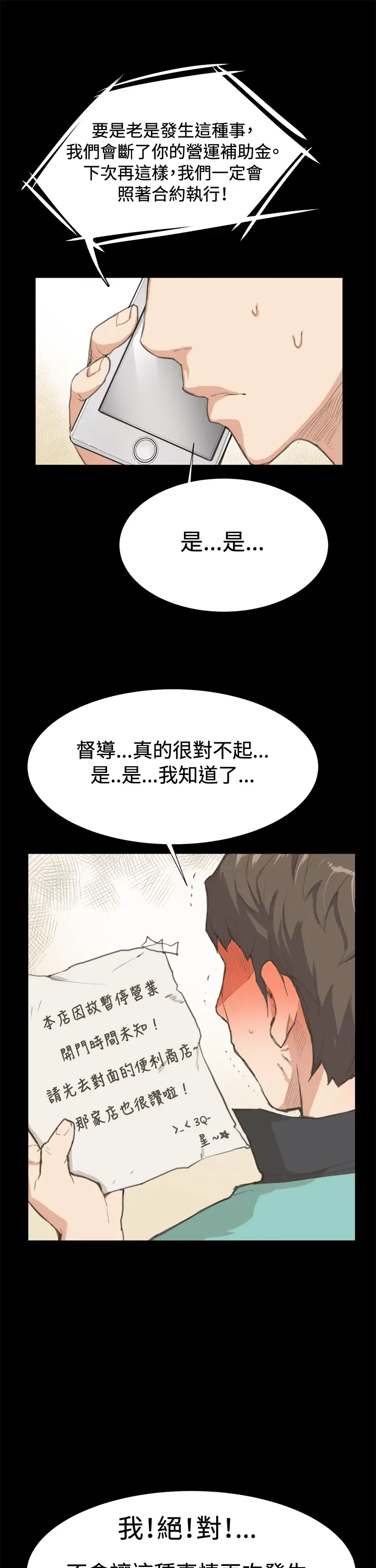 深夜便利店第6话演技天才