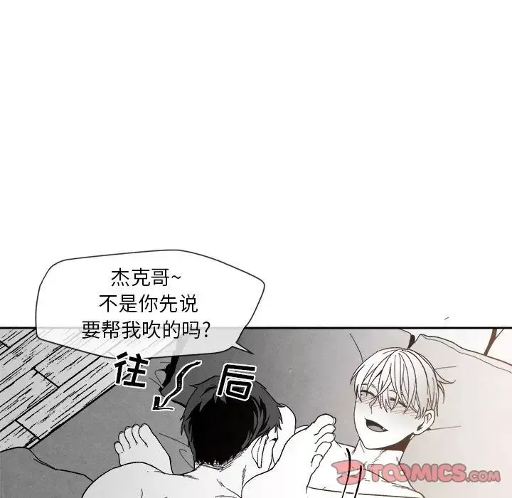 墓誌铭-第6话 - 图片 50