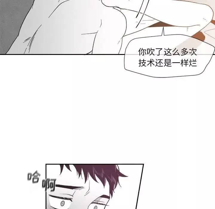 墓誌銘第6话