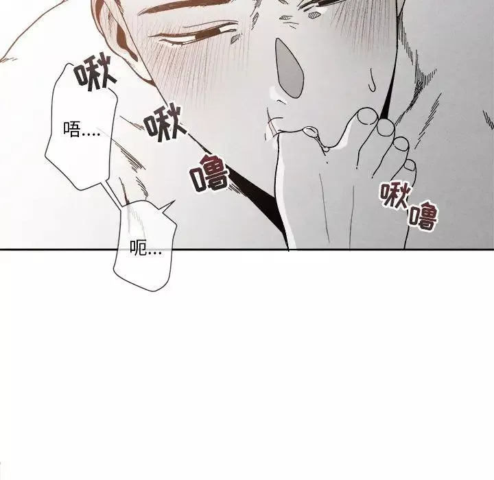 墓誌铭-第6话 - 图片 56