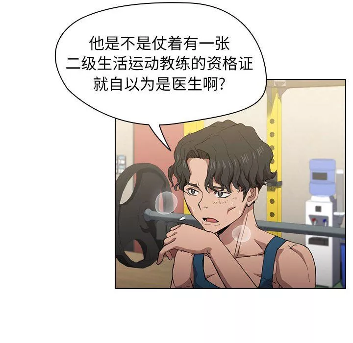 沒種又怎樣第27話