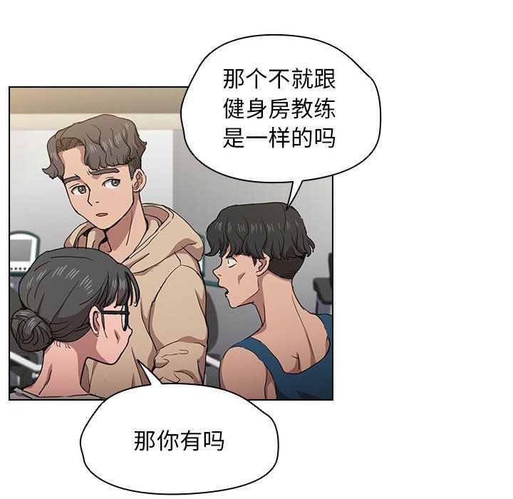 没种又怎样第27话