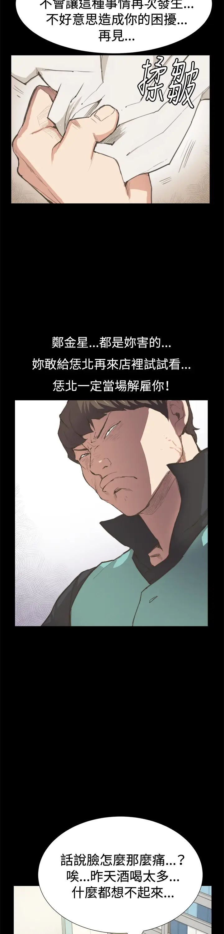 深夜便利店第6话演技天才