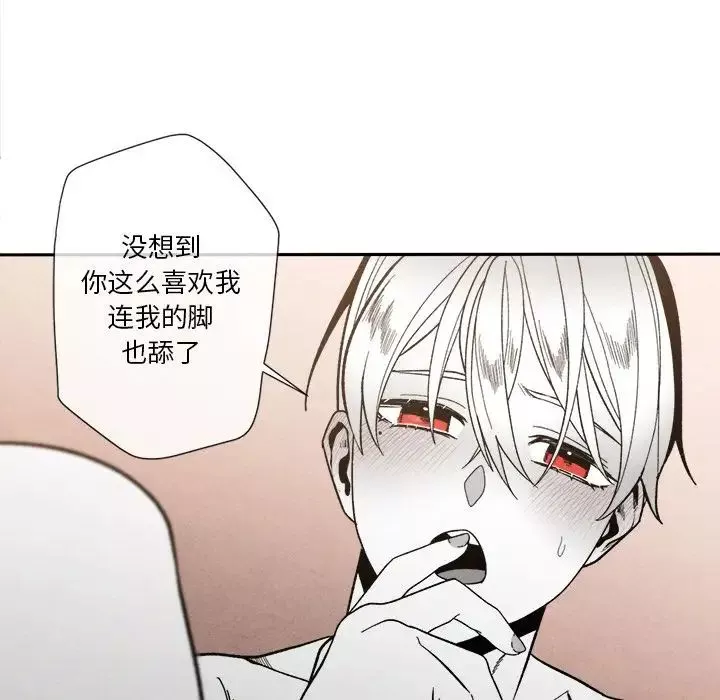墓誌铭-第6话 - 图片 57
