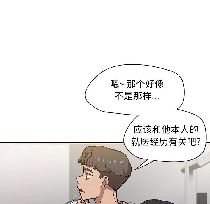 沒種又怎樣第27話