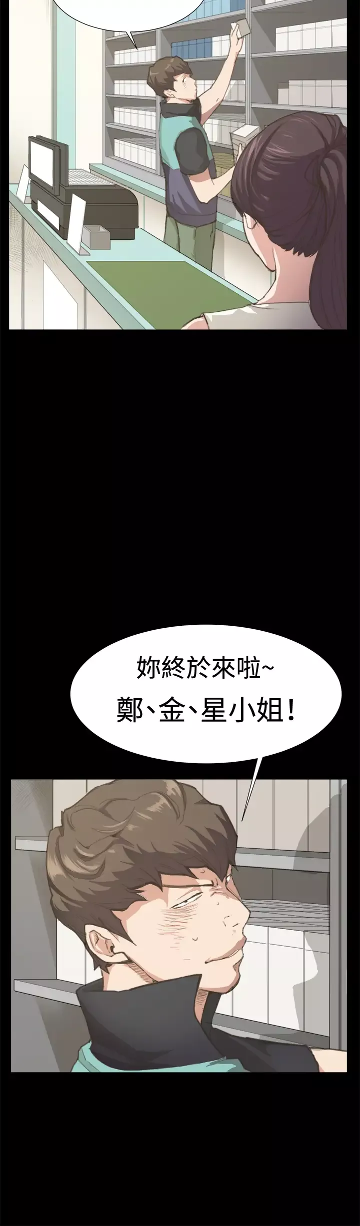 深夜便利店-第6话演技天才 - 图片 19