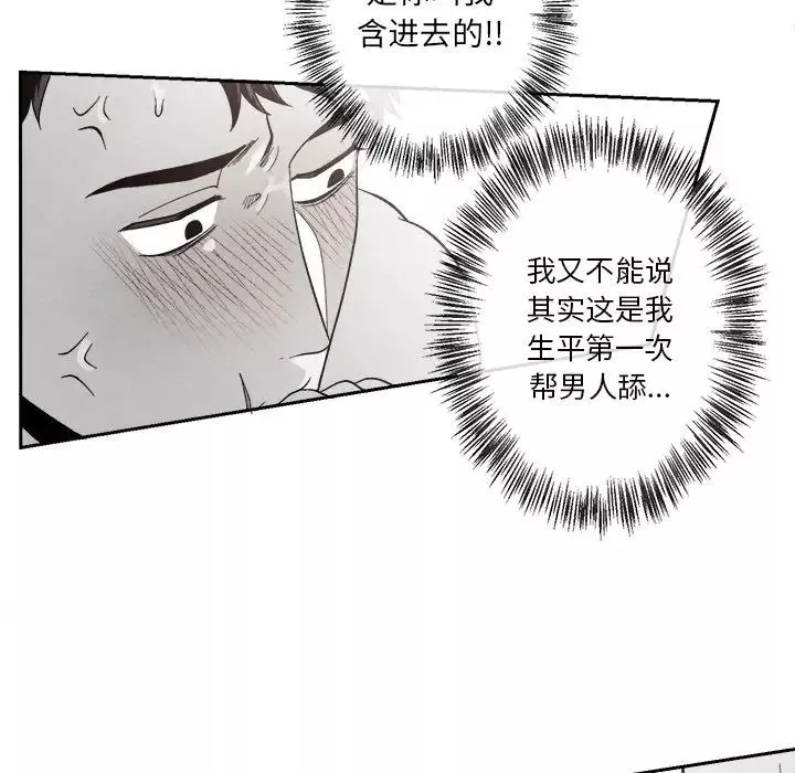 墓誌铭-第6话 - 图片 59