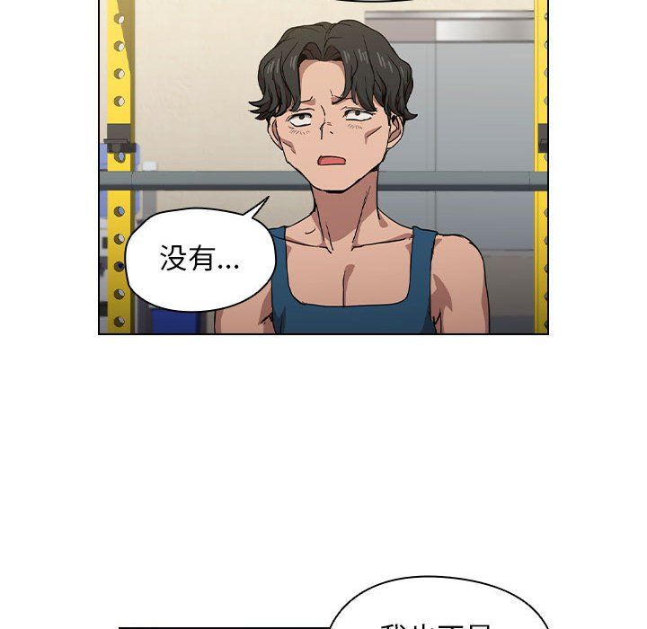 没种又怎样第27话
