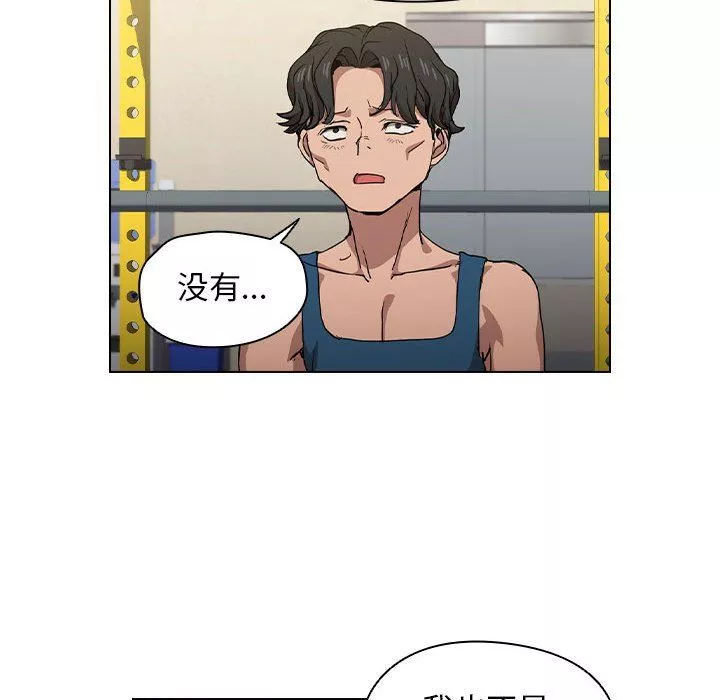 沒種又怎樣第27話
