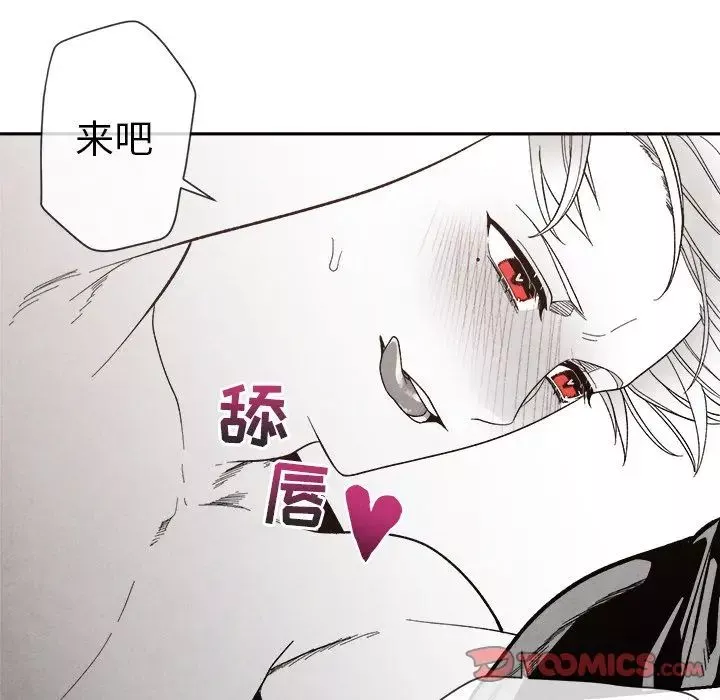 墓誌铭-第6话 - 图片 66