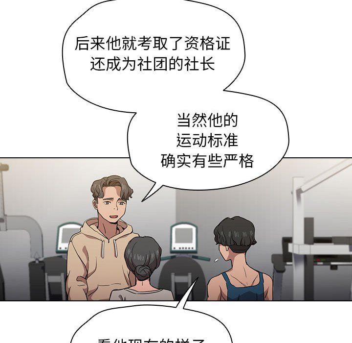 沒種又怎樣第27話