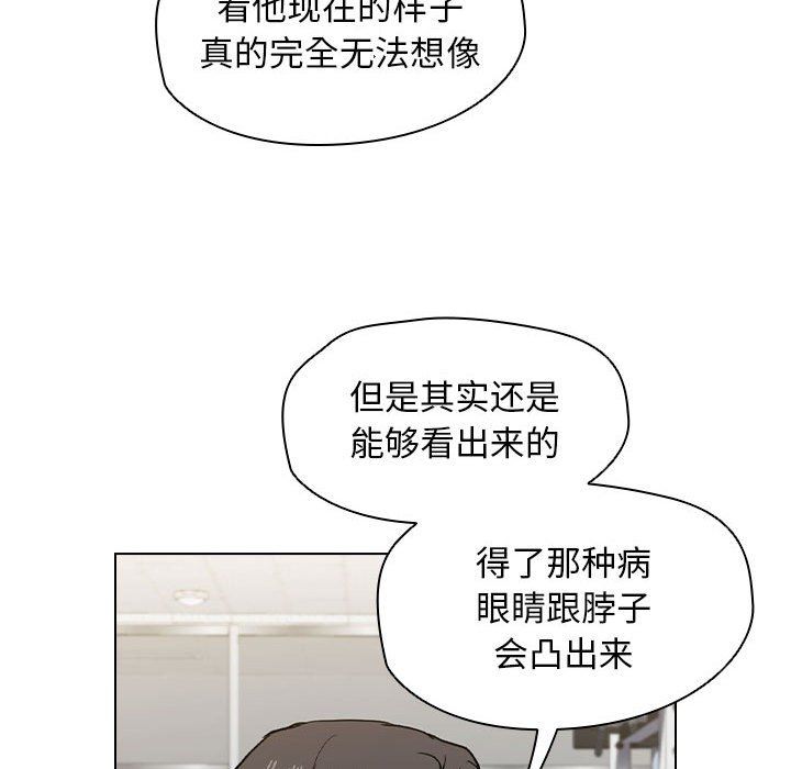 没种又怎样第27话