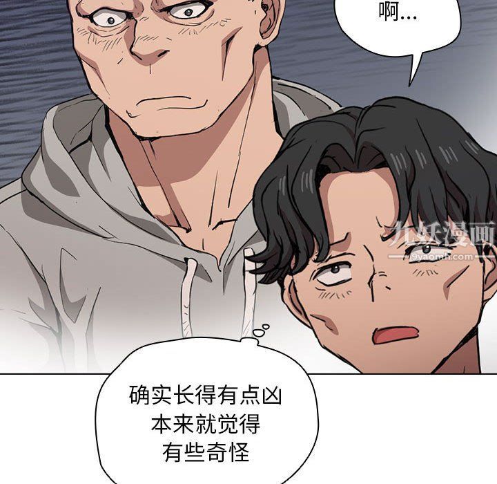 沒種又怎樣第27話