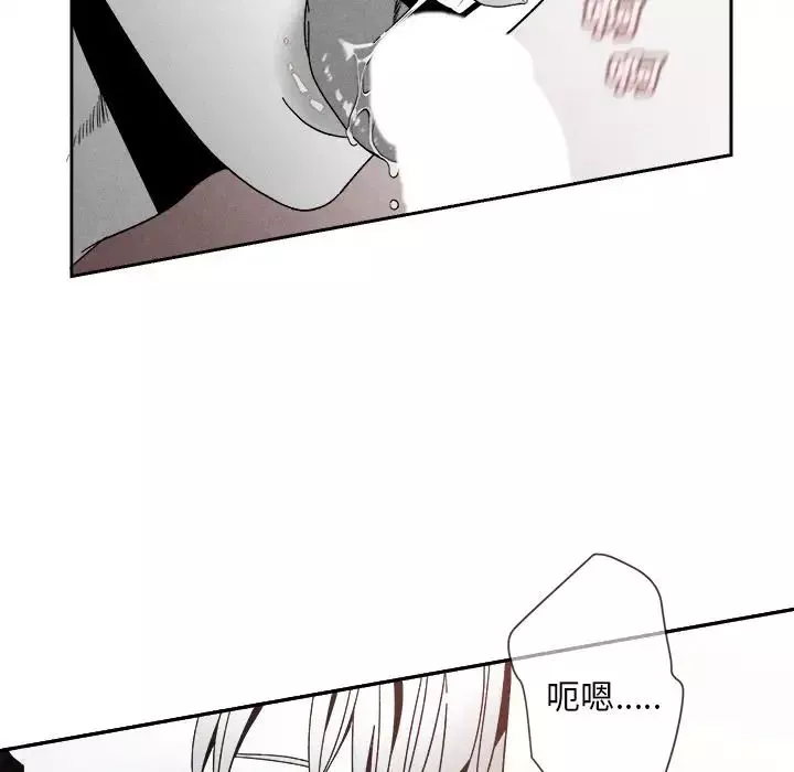 墓誌铭-第6话 - 图片 72